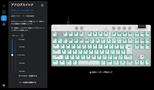 おすすめポイント2:各種設定はロジクール製品専用のソフトで イメージ