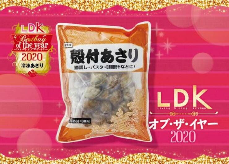 しっかり砂抜き！ 業務スーパー「殻付あさり」がどのスーパーより楽ウマでした｜LDK・オブ・ザ・イヤー2020