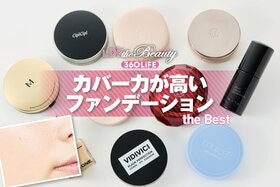 カバー力が高いファンデーション。ドラッグストアで買えるプチプラや韓国コスメの人気商品をLDKが比較