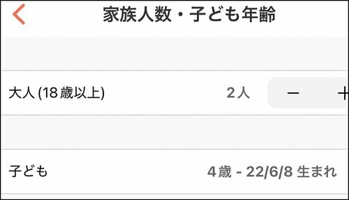 STEP1：基本情報を入力＆日数を選ぶだけ！ 献立アプリおすすめ イメージ