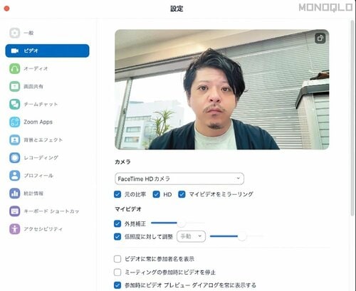 多少のアラは隠せるけど、頼りすぎは禁物! WEB会議でキレイに映る方法おすすめ イメージ