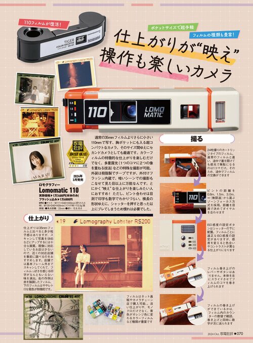 110mmフィルムカメラってなに? フィルムカメラおすすめ イメージ