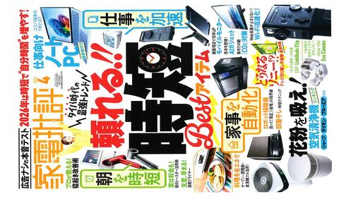 【体当たりレポ】シュレッダーにかけた紙は復元できるのか? シュレッダーおすすめ イメージ