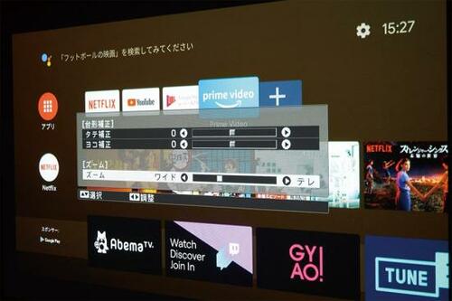 Android TV端末付きで昼間もOK！ エプソン「EF-100BATV/WATV」 イメージ3