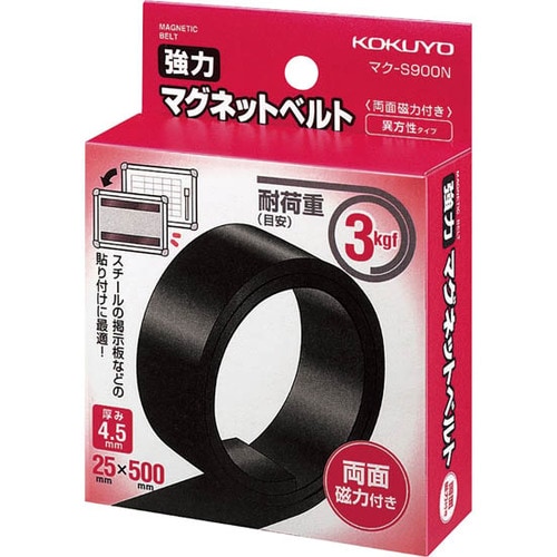 コクヨ:強力マグネットベルト 25×500×4.5