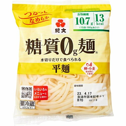 紀文「糖質0g麺 平麺」 イメージ
