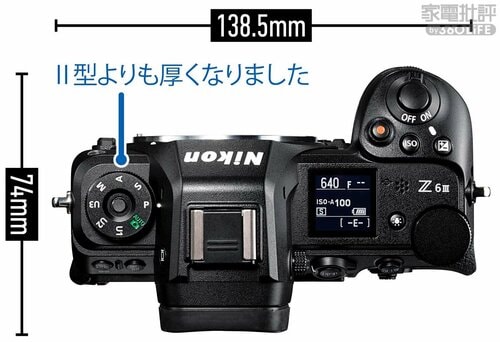 基本性能 フルサイズミラーレスカメラおすすめ イメージ3