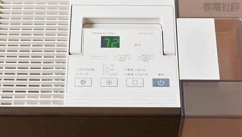 液晶表示が見やすくボタンも押しやすい ダイニチ工業「ハイブリッド式加湿器 HD-RXT724」おすすめ イメージ