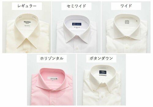 襟の形 ワイシャツおすすめ イメージ