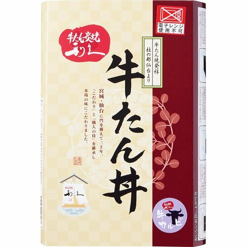駅弁おすすめ 利久 温まる牛たんと牛カルビ焼肉弁当 イメージ
