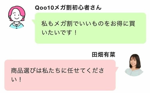 Qoo10「メガ割」で買うべき編集部のおすすめ21選 Qoo10メガ割おすすめ イメージ