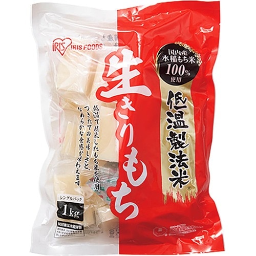 切り餅おすすめ アイリスフーズ 低温製法米 生きりもち イメージ