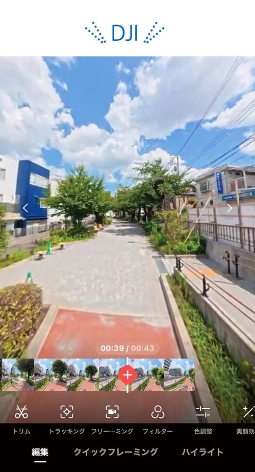 【スマホアプリ】Insta 360はAI任せのお手軽編集 360度カメラおすすめ イメージ2