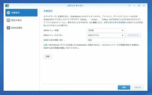 NASに保存した動画はゲーム機でも楽しめます
