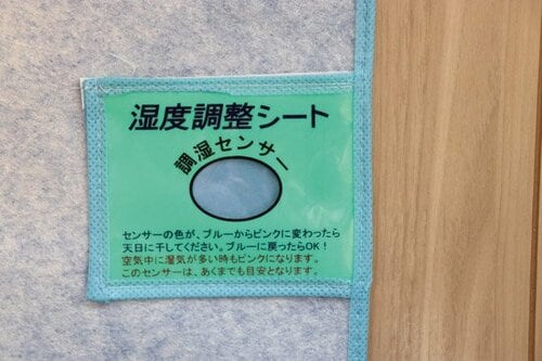 【No.32】ジメジメする季節も安心！ 湿気を取って丸洗いできるシート イメージ3
