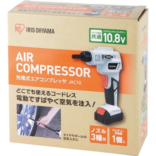 アイリスオーヤマ「充電式エアコンプレッサ JAC10 【バッテリー付き】」 イメージ2