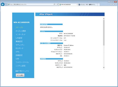 ポイント① まずはルーターの”いじり方”を覚えましょう イメージ2