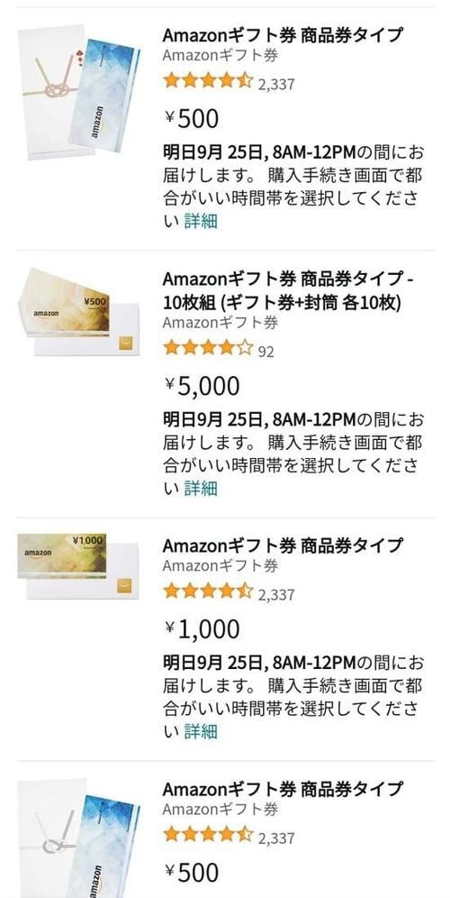 ［アナログ］商品券・ギフトボックス・マルチパックタイプの買い方 イメージ