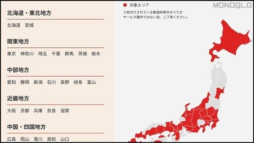 テスト2：対象エリア フードデリバリーアプリおすすめ イメージ