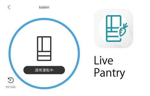 【アプリ】アプリでできること 冷蔵庫おすすめ イメージ