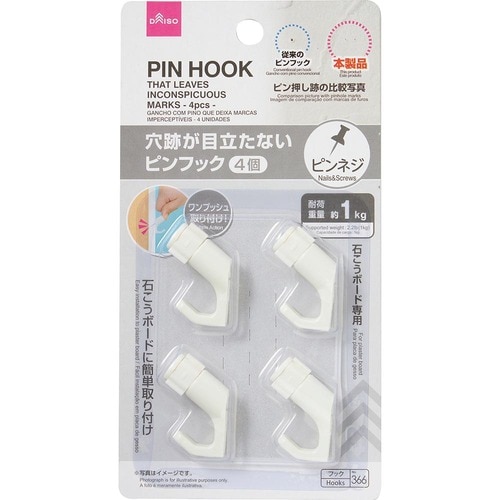 ダイソー「穴跡が目立たないピンフック小 4個」