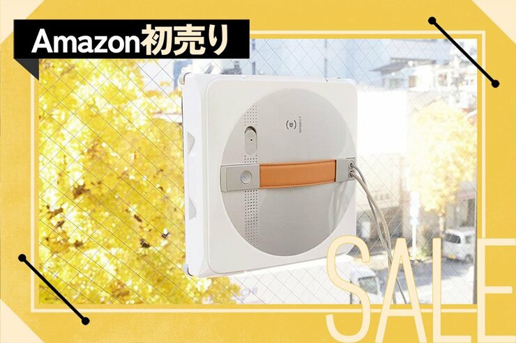 【大掃除の残りはお任せ】まだ窓拭きしてるの？ ロボットが自動でやってくれます｜Amazon初売り