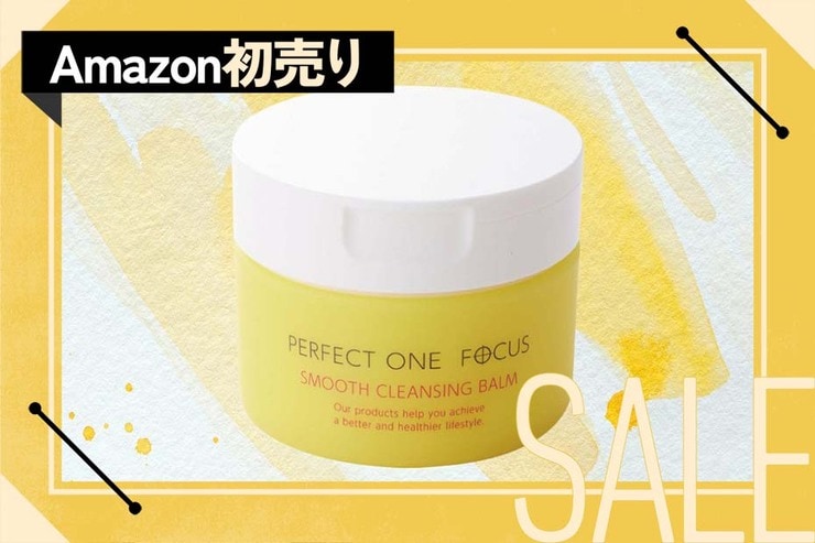 【毛穴汚れがするん】バーム好きなら買って間違いなし。LDKお墨付きです #Amazon初売り