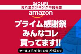 【Amazonプライム感謝祭】本当に売れてる目玉商品20選【中間報告】