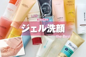 ジェル洗顔料のおすすめランキング。人気商品を実際に使って徹底比較