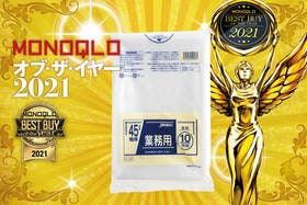 防災グッズとしてもおすすめ！ 頑丈なゴミ袋はジャパックス「45L 極厚 業務用」｜MONOQLO オブ・ザ・イヤーのイメージ