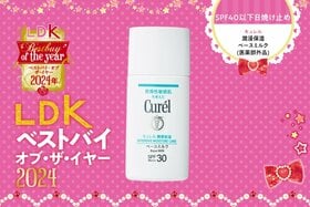 冬だからって日焼け止めを省いてない？ キュレルのUVミルクなら保湿もケアも叶うのに【LDKベストバイ2024】