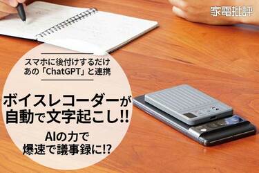 CHIME NOTE PRO AI 録音機能付き シルバー 【未使用】AIボイス CHIME NOTE PRO AI 録音機能付き シルバー 【未使用】AIボイス