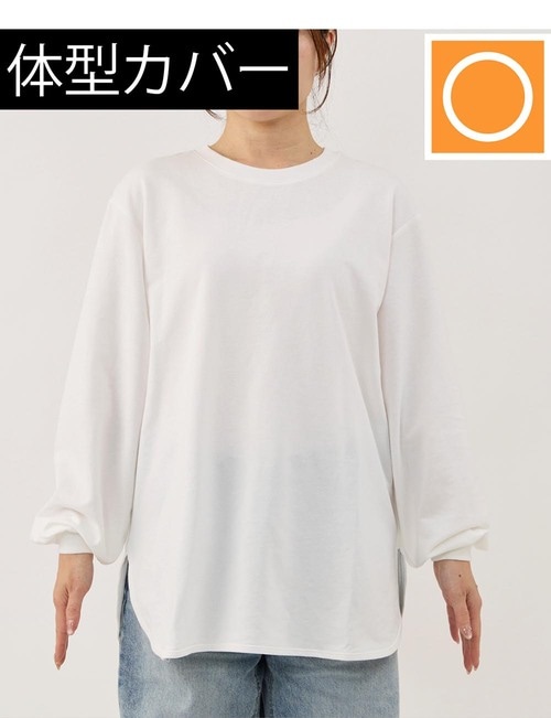 丸みがあってルーズに見える レディースのロンTおすすめ イメージ