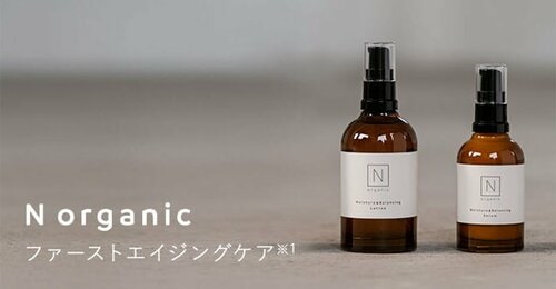 N organic ファーストエイジングケア※ Nオーガニックおすすめ イメージ