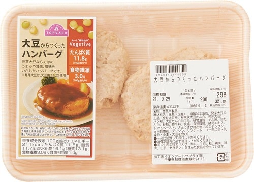 トップバリュ「大豆からつくったハンバーグ」 イメージ