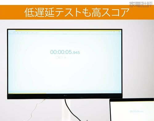 検証3:ゲーム性能編 FPSもRPGも低遅延かつ高画質 チューナーレステレビおすすめ イメージ2