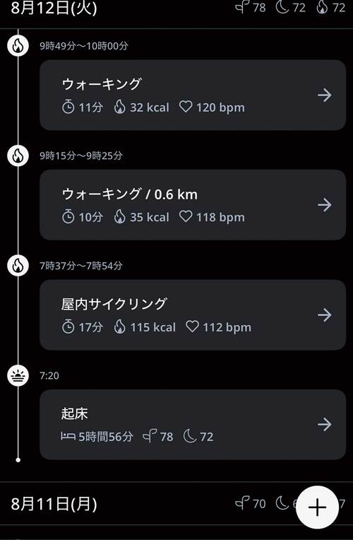 運動を自動検知でやる気がアップ 家電ベストバイ オブザイヤーおすすめ イメージ