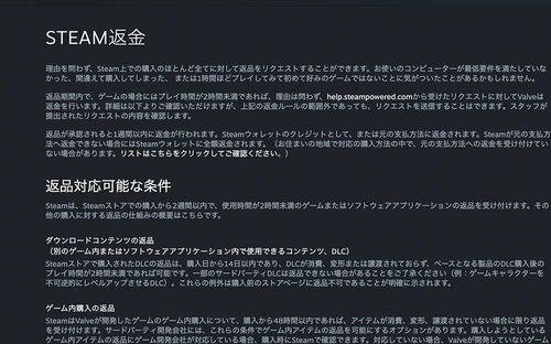 便利ポイント1:返金制度