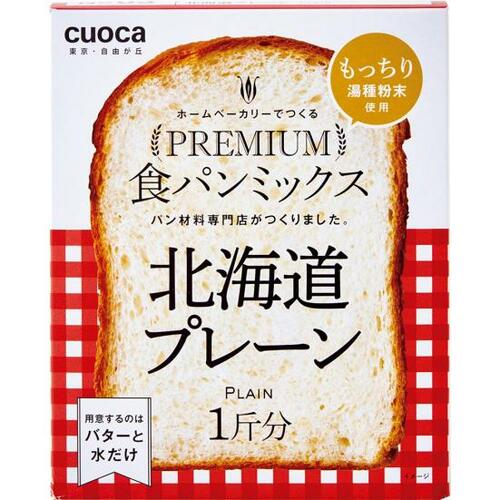 cuoca（富澤商店）「プレミアム食パンミックス」 イメージ