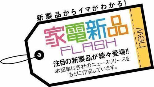 家電新品FLASH