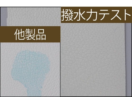 撥水力は申しぶんなし イメージ