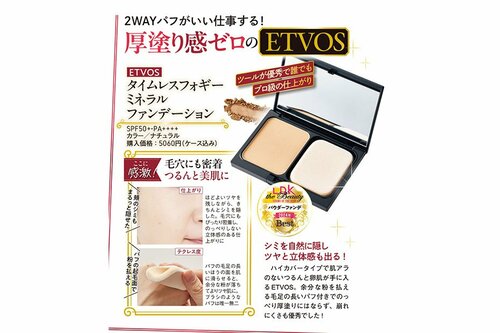 仕上がり 2024年ベストコスメおすすめ イメージ2