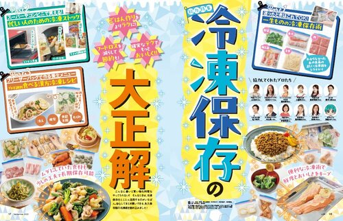LDKが冷凍作業が時短になるご飯冷凍容器をテスト ご飯冷凍容器おすすめ イメージ