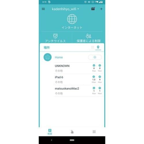 スマホやiPadからの設定が超ラク！ イメージ