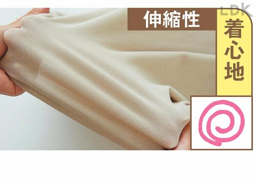 着心地:伸縮性 レディース用あったかインナーおすすめ イメージ