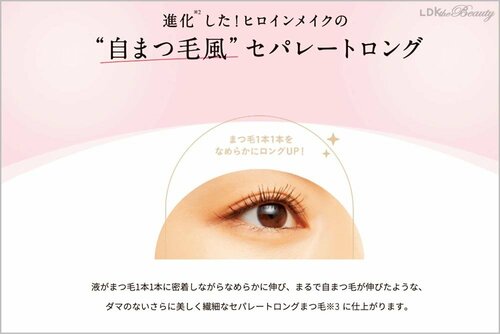 トレンドはナチュラルなセパレートまつげ ブラウンマスカラおすすめ イメージ