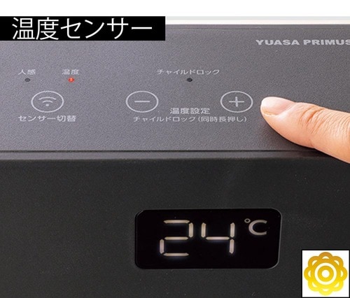 温度センサー：設定した温度になったら自動停止！ 一人暮らし向けファンヒーターおすすめ イメージ