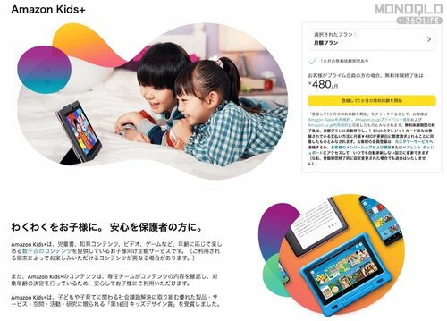 Amazon Kisd+とは? Kindle電子書籍リーダーおすすめ イメージ