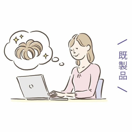 既製品 ウィッグおすすめ イメージ