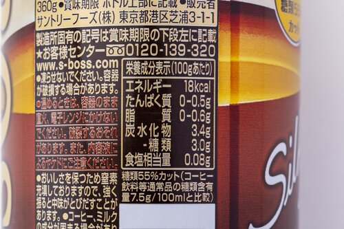 選び方4:カロリー 微糖ペットボトル・缶コーヒーおすすめ イメージ